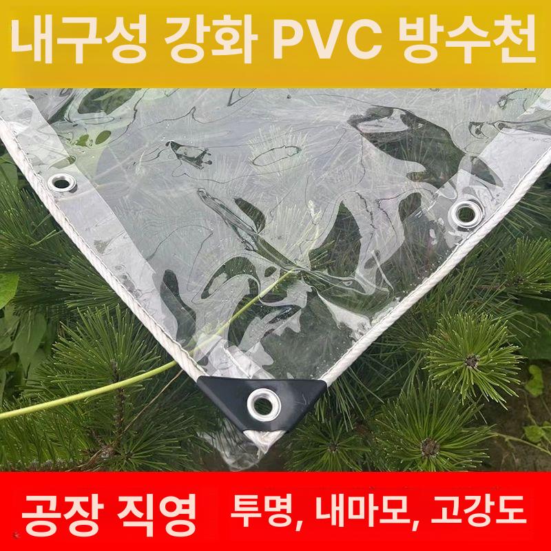 투명 방수포 PVC 천막 온실 발코니 방풍 비닐 커튼 커버 단열 테라스 지붕 다용도 - 상세 이미지 3