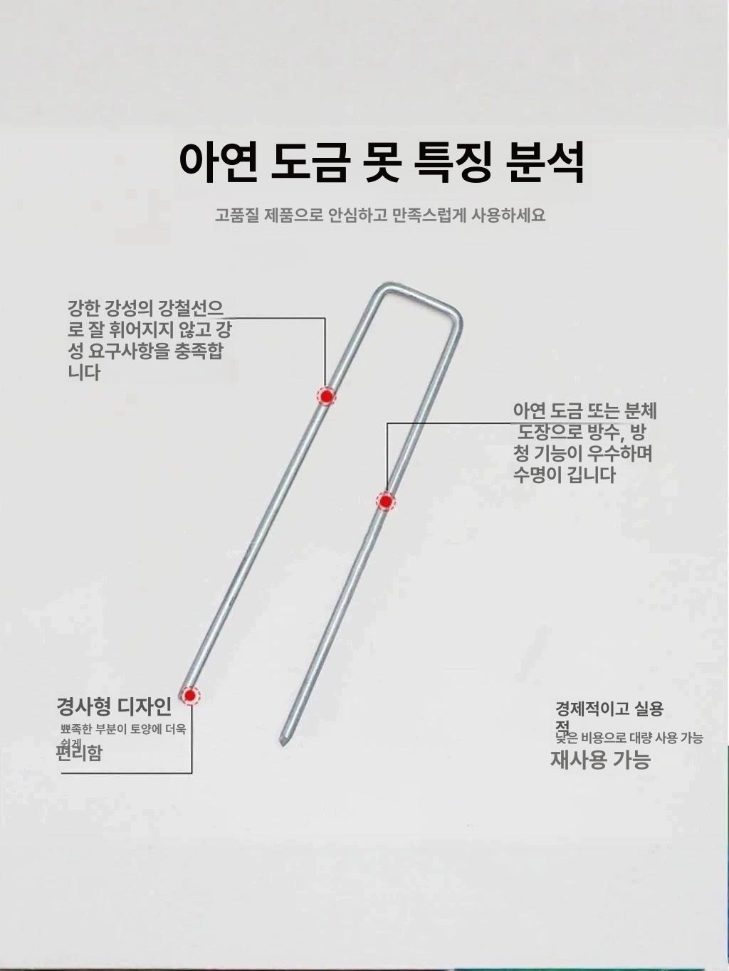 스테인레스 고정핀 제초매트 100개 핀 농업용 잡초방지 바닥 고정 - 상세 이미지 4