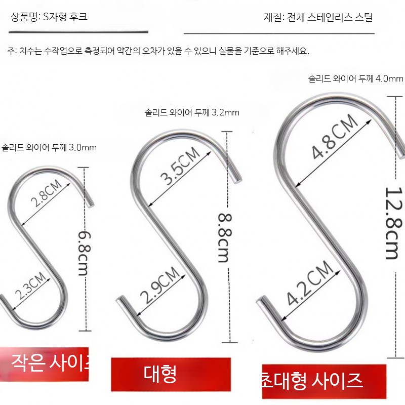 스텐 S자형 고리 다용도 후크 벽걸이 욕실 주방 무타공 정육 바베큐용 40개입 - 상세 이미지 3