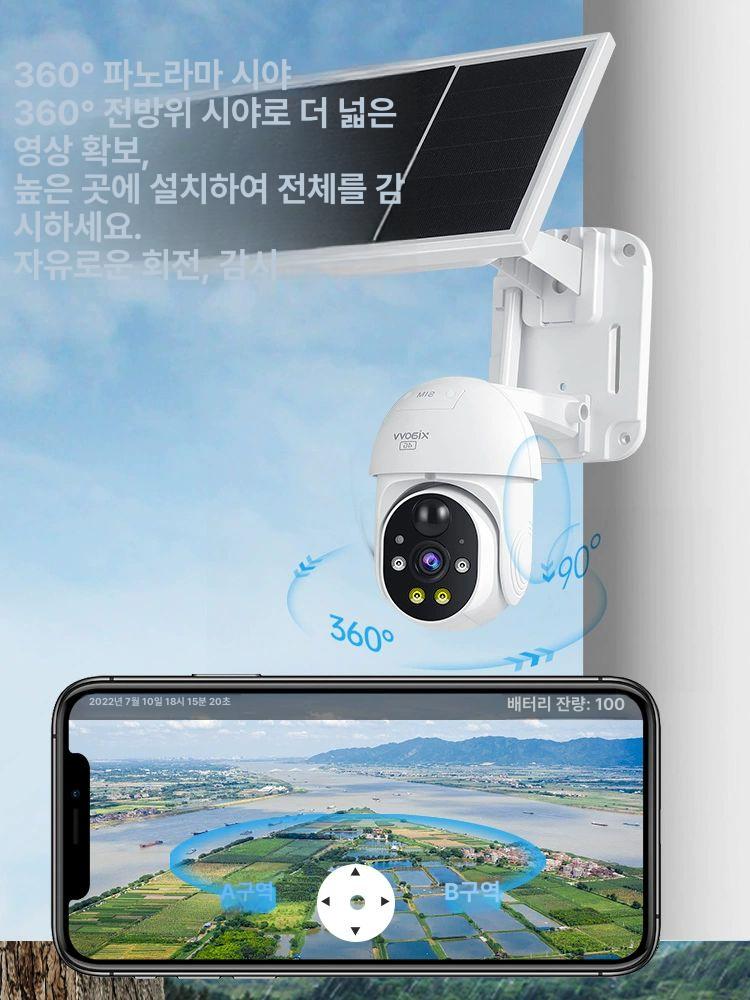 태양광 무인카메라 스마트 실외 CCTV 방수 솔라 무선 와이파이 감시 보안카메라 - 상세 이미지 5