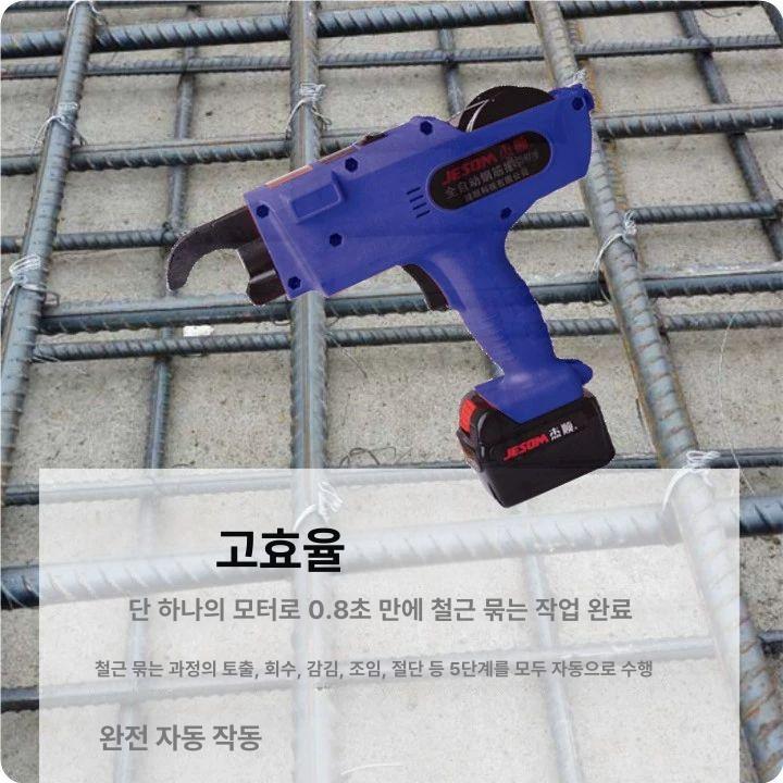 자동 철근결속기 철사 고정 밴딩기 와이어 핸들 무선 바인더 전동 반생이 - 상세 이미지 3