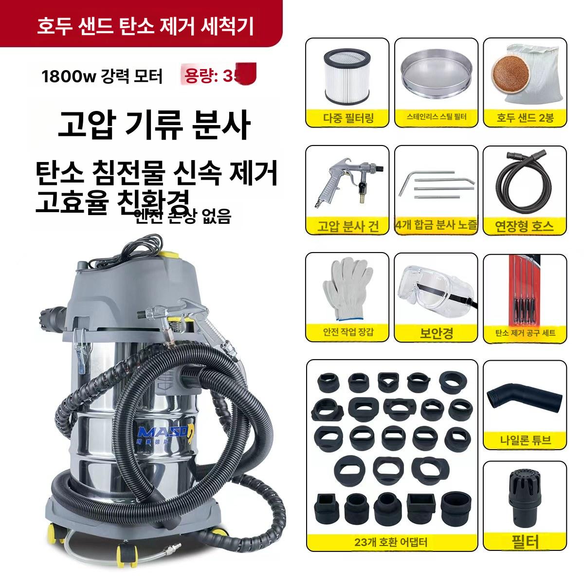 엔진 청소기 카본제거 흡기밸브 세정제 크리닝 호두가루 침전물 세척 기계 솔루션 - 상세 이미지 5