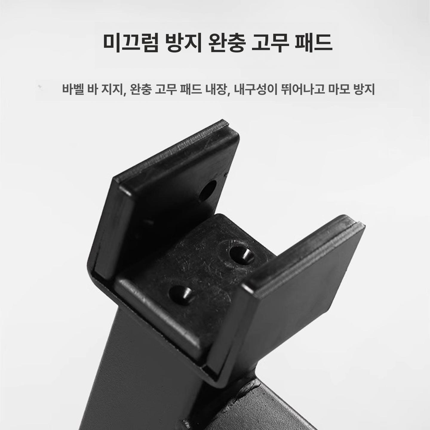 바벨 슬링랙 데드리프트 소음방지 역도 쿠션 바벨랙 홈짐 헬스장 데드렉 랙 바벨잭 스쿼트 - 상세 이미지 5