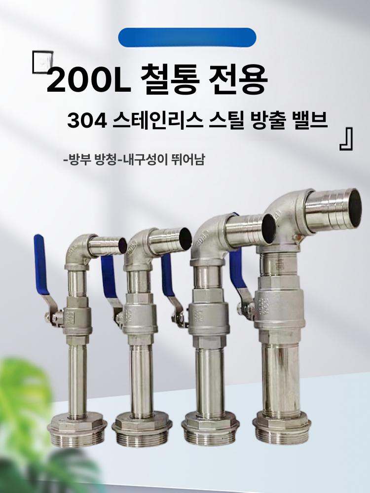 드럼통 볼밸브 코크 어댑터 교체 수도꼭지 스텐 전용렌치 배출 피팅 밸브 잠금장치 출구 - 상세 이미지 2