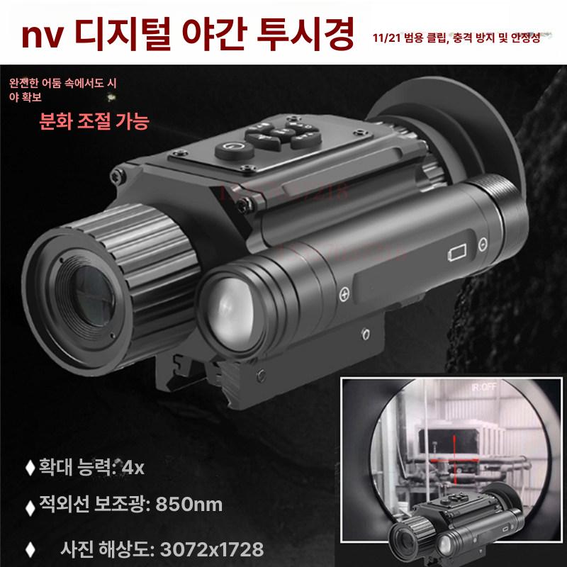 고배율 야간투시경 스코프 망원경 작전 훈련 야외 - 상세 이미지 2