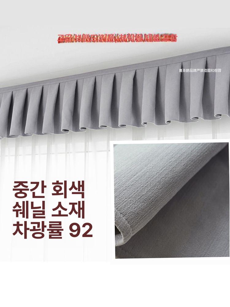 블라인드 헤드레일 커튼링 차광 암박 창 가림막 틈새 가림 상부 커튼헤드 가리개 장착 장식 - 상세 이미지 5