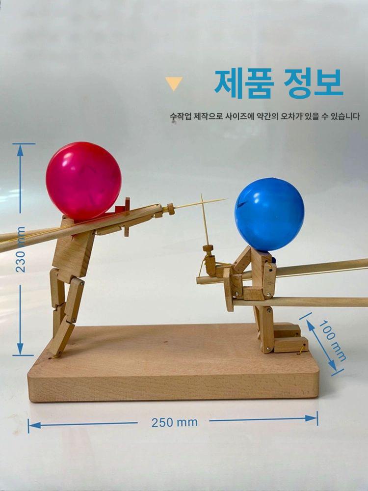 에어 풍선펜싱 오리지널 배틀 목각인형 느티나무 목조 세이프티 워리어토이 전투놀이 - 상세 이미지 4