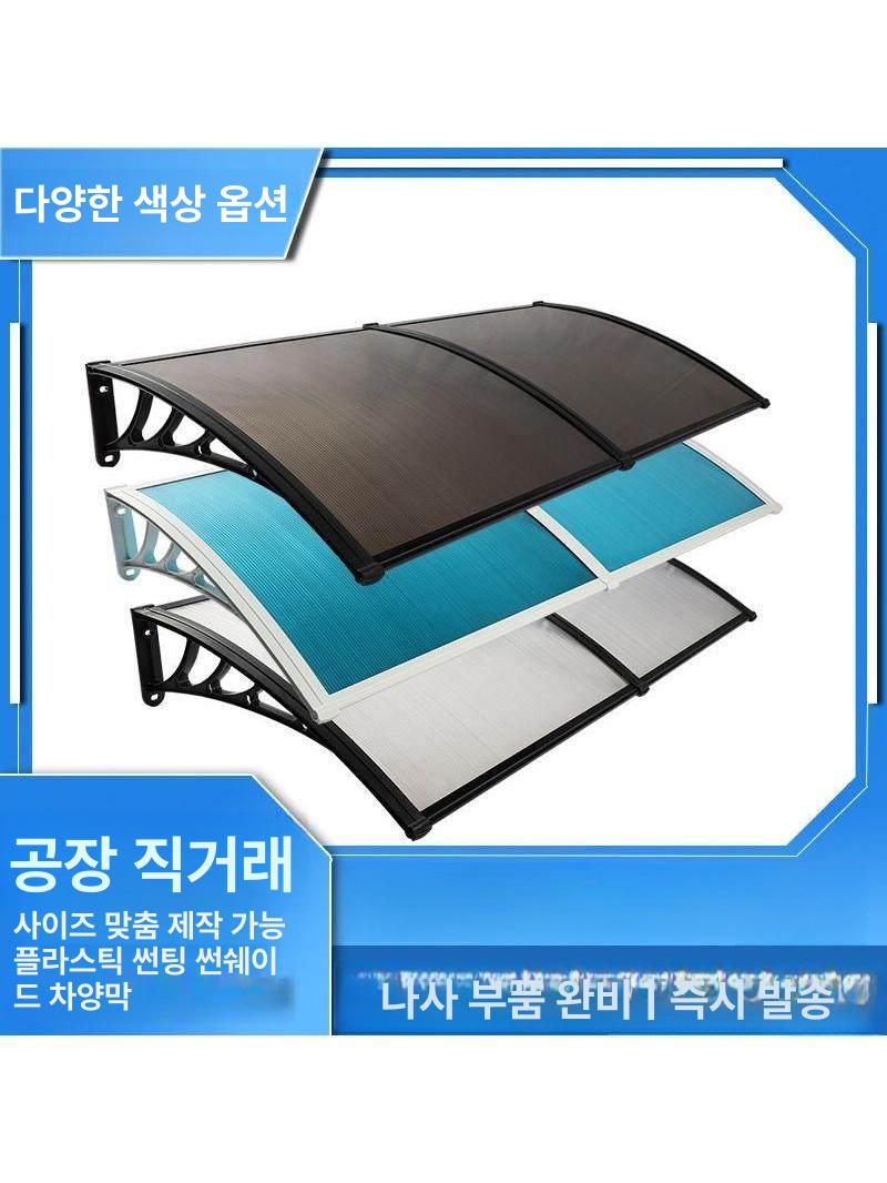 베란다 빗물 차단 렉산 캐노피 처마 현관 입구 투명 - 상세 이미지 2