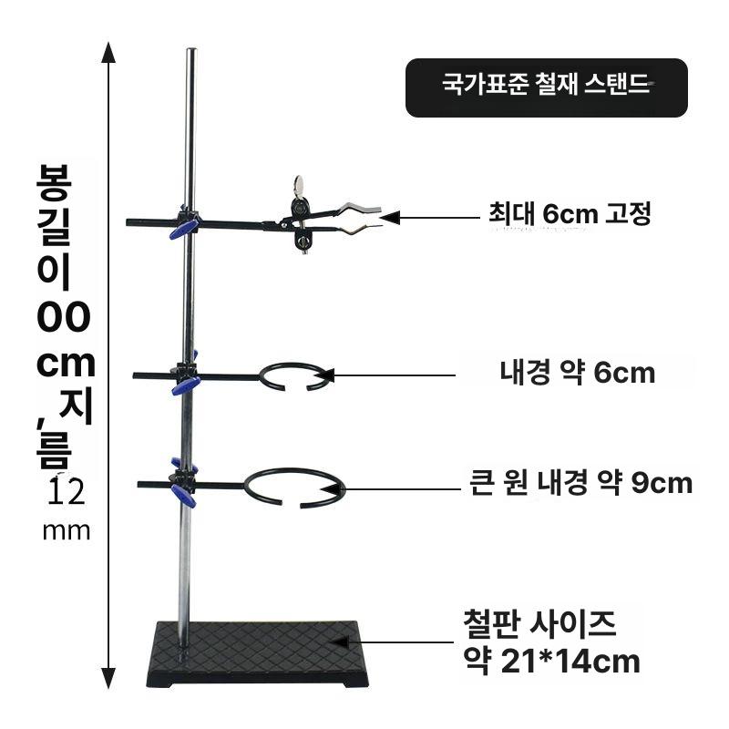 실험실 클램프 스탠드 교구 거치대 시험관 플라스크 있는 지지대 튜브 홀더 브래킷 베이스가 - 상세 이미지 3