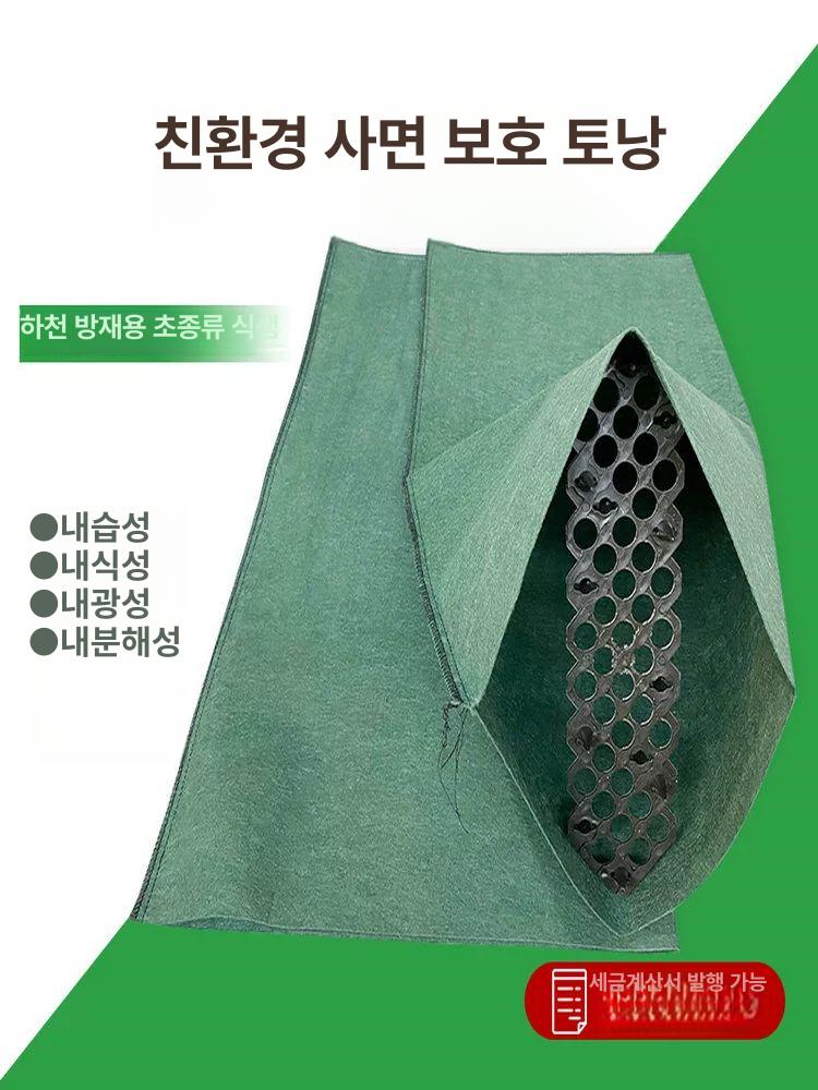 식생토낭 마대 식생마대 200장 두꺼워진 제방 녹화마 산사태 세트 론생백 야외 에코백 - 상세 이미지 2