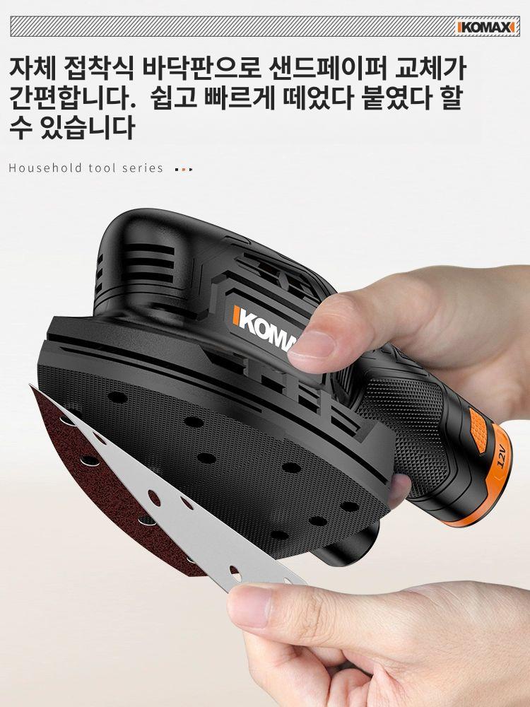 무선 샌딩기 가정용 경량 초소형 연삭기 사포 연마기 원형 전동 사포기계 목재 그라인더 - 상세 이미지 2