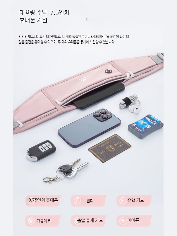 운동 허리팩 초경량 방수 러닝벨트 남녀공용 슬림 스포츠 조절식 힙색 여행용 크로스바디 가방 - 상세 이미지 5