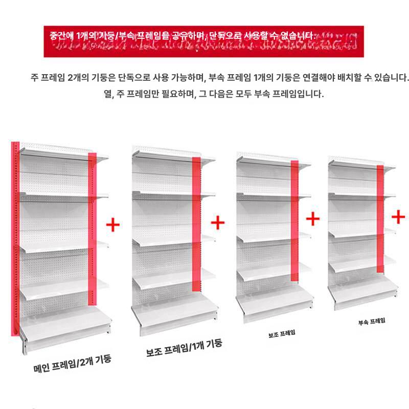 마트 매장 진열대 마트진열대 철제 5단 상가 프레임 매장용 - 상세 이미지 5