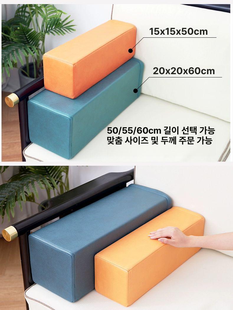 의자 팔쿠션 받침대 사각 패드 베개 풋스툴 스폰지 소파 쇼파 다이 받침 레더 각진 팔걸이 - 상세 이미지 4