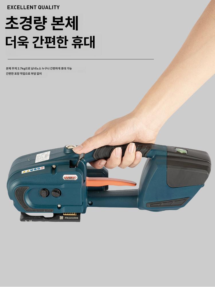 핸드밴딩기 자동 pp밴딩 휴대용 충전식 결속기 포장 택배 핸디형 기계 무선 이동식 머신 - 상세 이미지 3