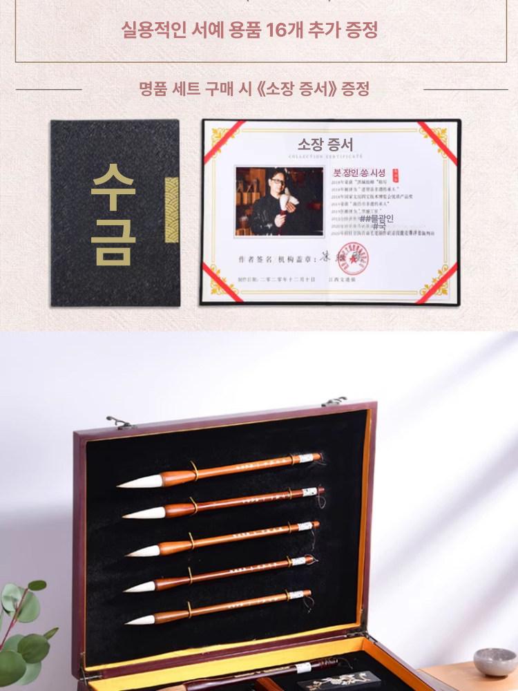 작품 서예세트 쓰기 벼루붓 먹그릇 문방사우 붓글씨 캘리그라피 연적 백운석 - 상세 이미지 2
