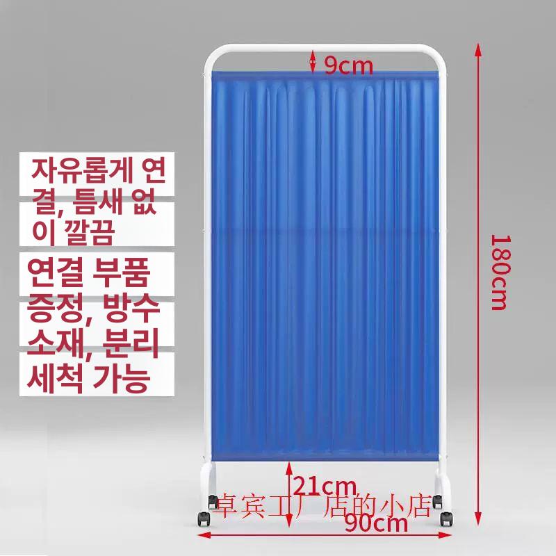 양호실 파티션 병원 가림막 칸막이 의료용 스크린 이동식 바퀴 접이식 폴딩 커튼 - 상세 이미지 4