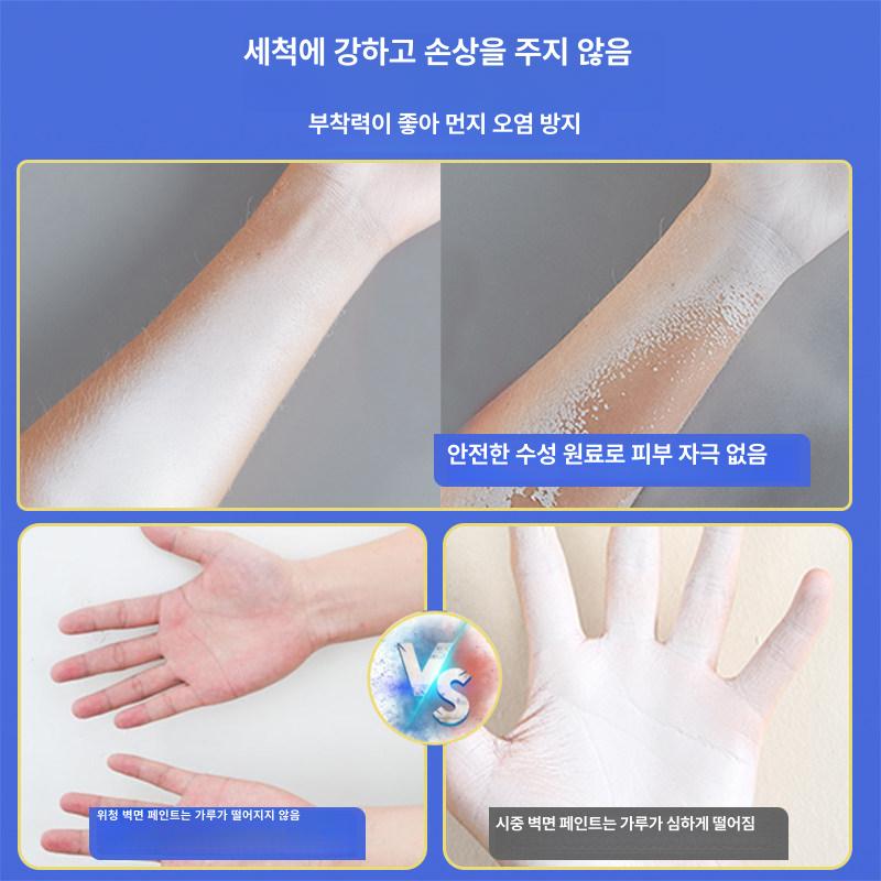 셀프탄성코트 스프레이 벽 탄성코트 DIY 결로방지 - 상세 이미지 3