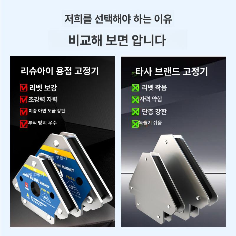 마그네틱 용접자석 각도조절 직각 클램프 홀더 포지셔너 고정 용접 공구 지그 - 상세 이미지 4