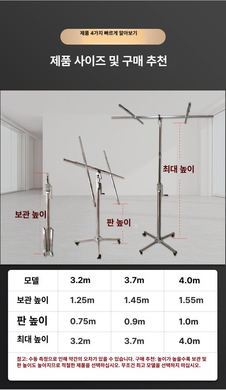 석고보드 리프트 천장 거치대 작업대 시공 건설 합판 보드 현장 석고 이동식 브라켓 에어컨 - 상세 이미지 2