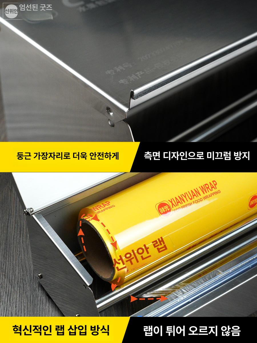 랩걸이 절단기 업소용 대형 배달음식 테이크아웃 랩핑기 걸이 접착 랩절단기 롤러 커팅기 - 상세 이미지 5