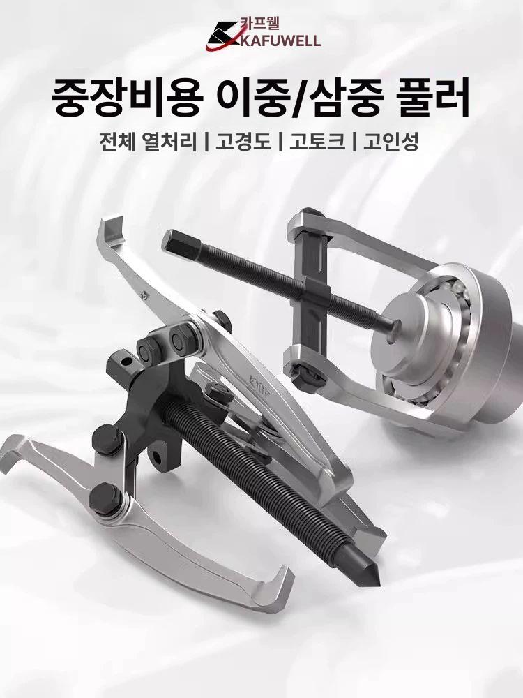 베어링 풀러 리무버 자동차 수리용 기어 분해 단조 오토바이 휠 박스 가능한 제거 펌프 - 상세 이미지 2