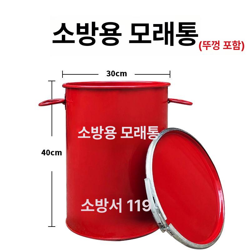 소방 훈련드럼통 소각로 야외 훈련 진압 소형 쓰레기 방화 화재 버킷 용기 철통 소각용 - 상세 이미지 5