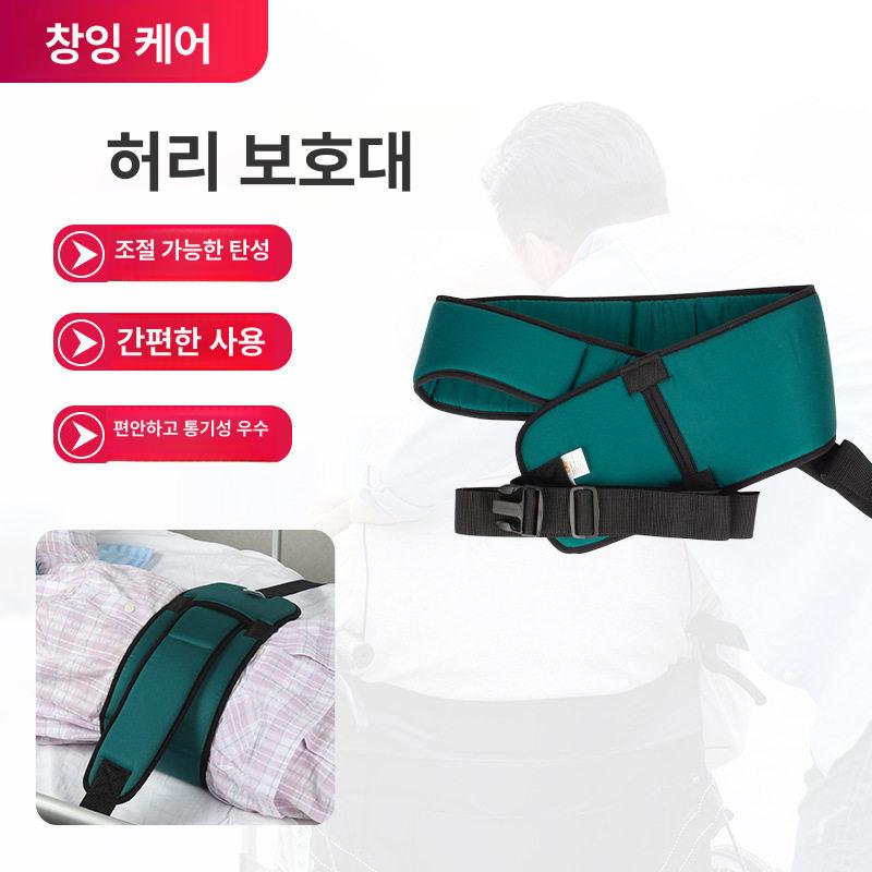 노인 낙상방지 보호대 고정벨트 억제대 허리띠 병원 어르신 밴드 억제 좌석 요양원 어깨 - 상세 이미지 3