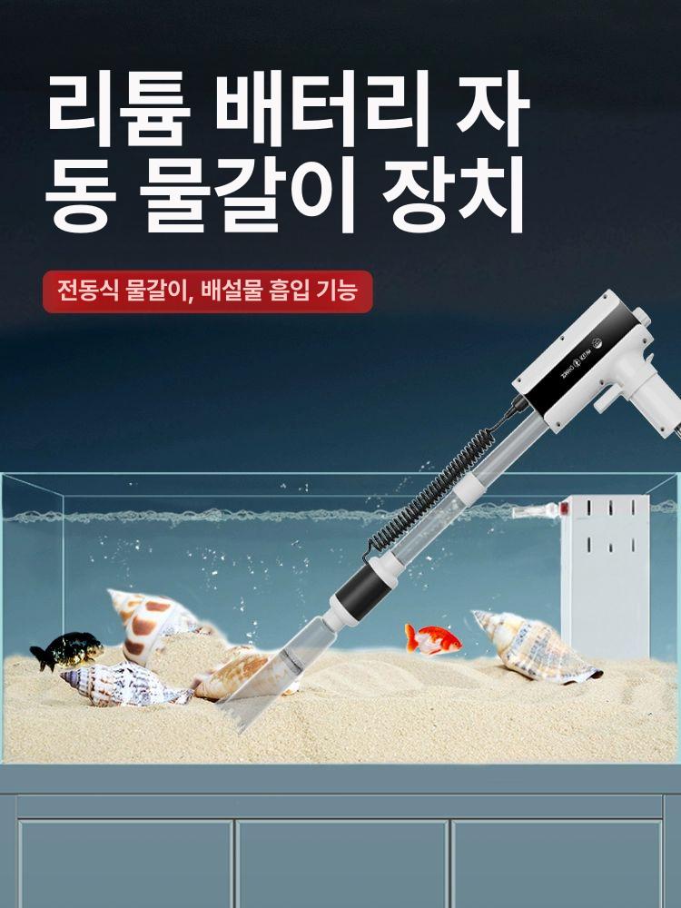 물교환기 청소기 전동 모터 환수기 펌프 워터체인지 환수 표준 세척 도구 수조 싸이펀 어항 - 상세 이미지 2