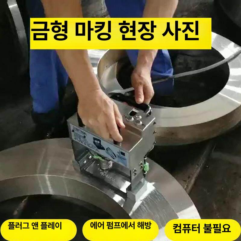 휴대용 철근 각인기 파이프 강판 구조물 금형 날인기 핸드 마킹 기계 조각펜 자동 - 상세 이미지 5