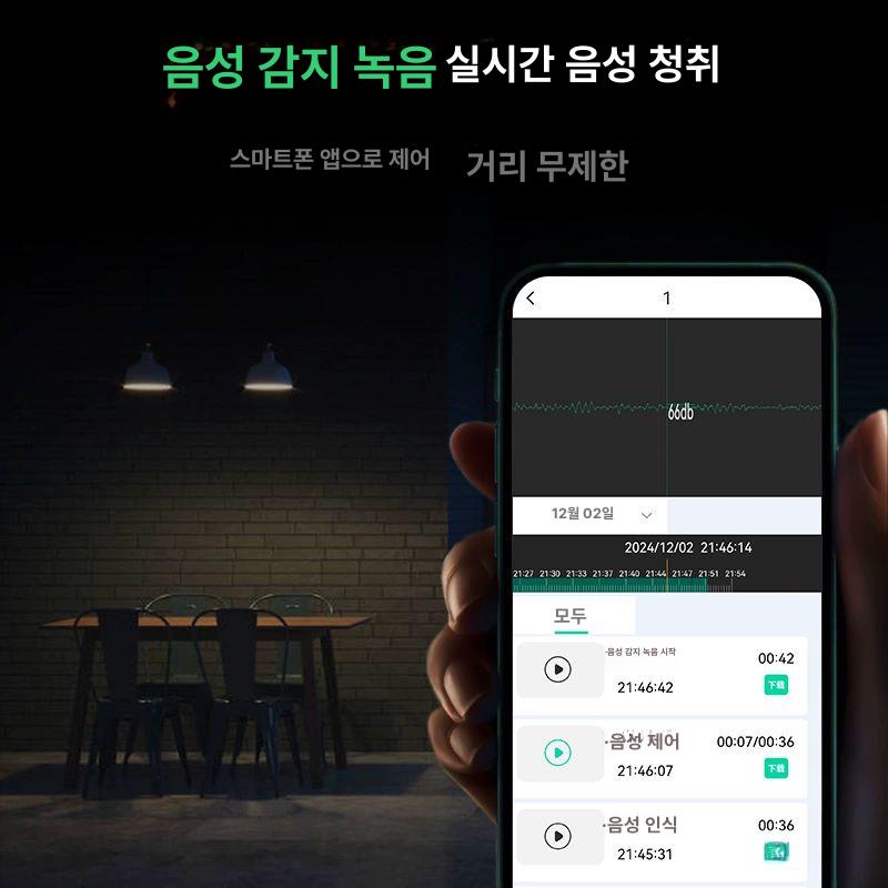 원격 녹음기 마이크 고감도 와이파이 전문 원격제어 소형 미니 저감소음 녹음펜 보이스레코더 - 상세 이미지 2