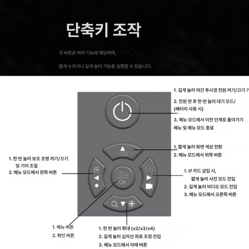 고배율 야간투시경 스코프 망원경 작전 훈련 야외 - 상세 이미지 5