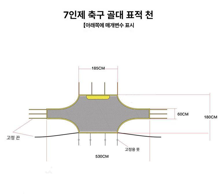 골망 축구골대 네트 프리킥 풋살 그물망 조립식 강화 안전망 스포츠용품 - 상세 이미지 3