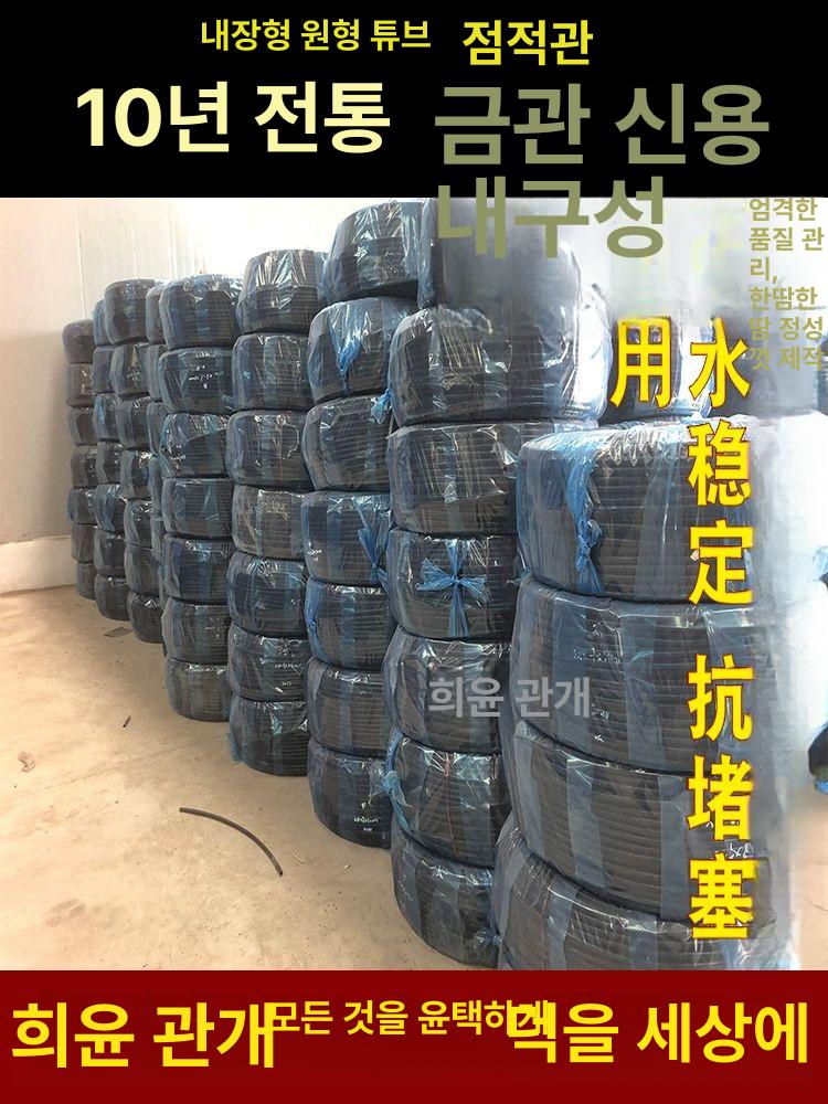 분수 호스 흑편사 점적 저설 호수 고추밭 비닐하우스 16mm 0.6mm 50cm 13.5kg - 상세 이미지 2