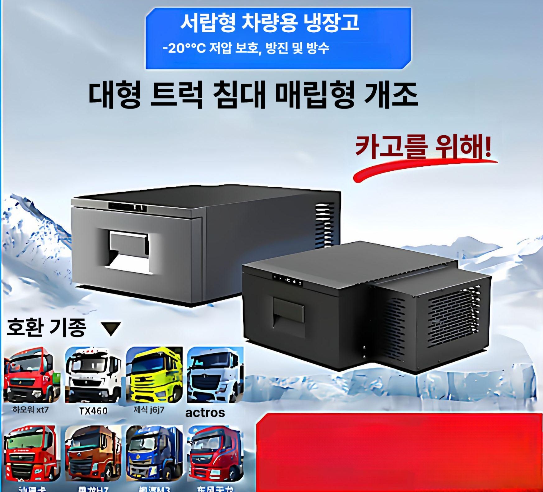 차량용 콘솔냉장고 보관 캠핑용 냉장 박스 여행용 차박 냉동고 서랍식 - 상세 이미지 2