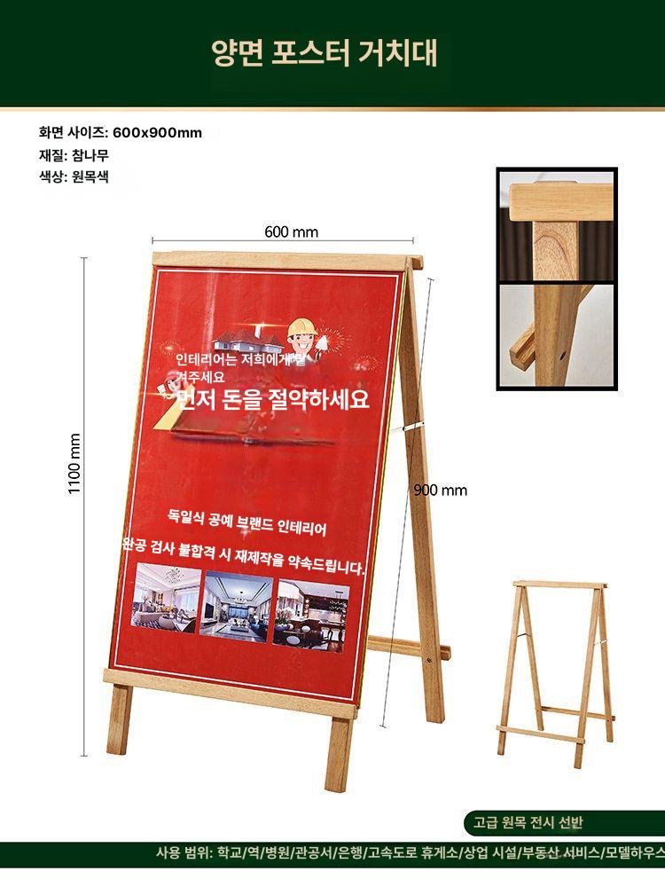 우드 메뉴판 스탠드 식당 카페 안내판 우동할매 나무강연대 입간판 이동식강의대 - 상세 이미지 4