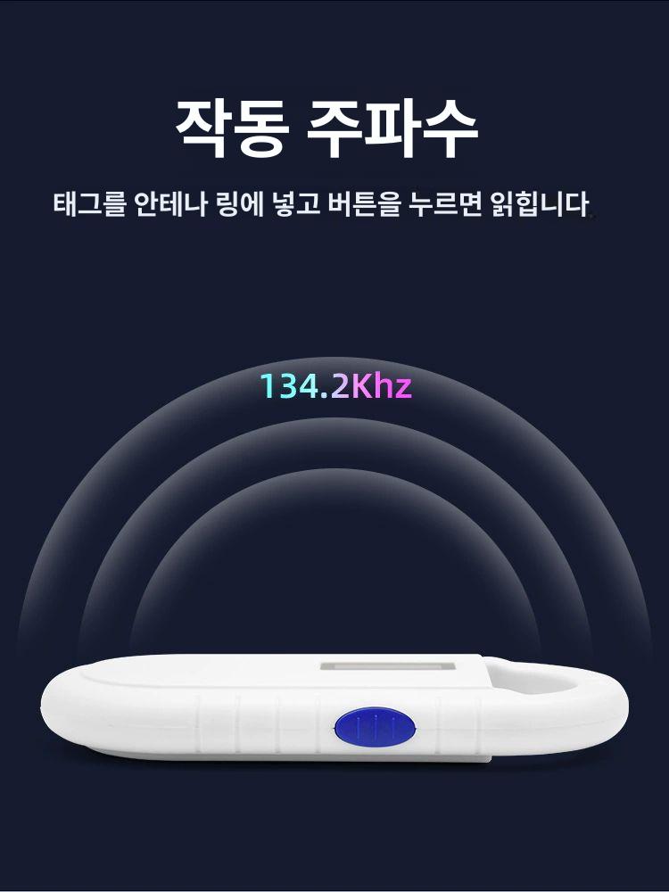 내장칩리더기 반려동물칩 고양이 강아지 등록 태그 USB 스캐너 올레드 - 상세 이미지 3