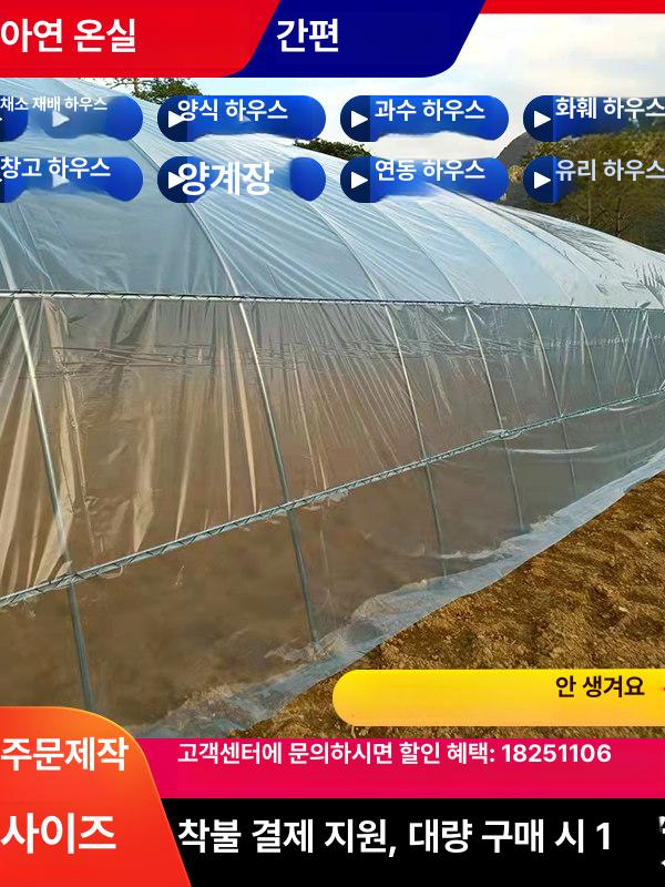 조립식 비닐하우스 텃밭용 비닐 프레임 강철 - 상세 이미지 4