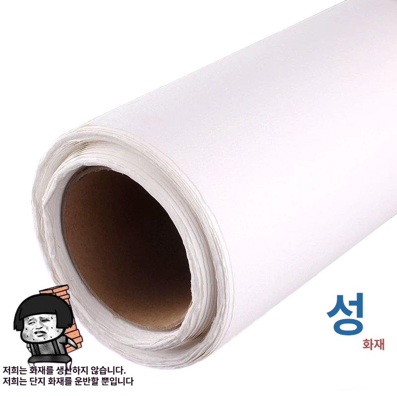 화방 수채화지롤 세목 용지 워터컬러 페이퍼 아트지 스케치북 롤타입 전문가용 미술 - 상세 이미지 2
