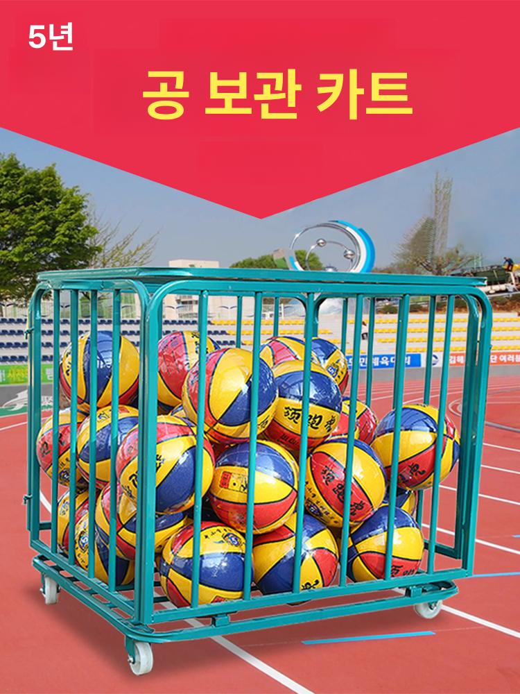 체육관 공보관함 축구공 스테인레스 트롤리 수납카트 볼바스켓 농구볼 이동형 - 상세 이미지 3