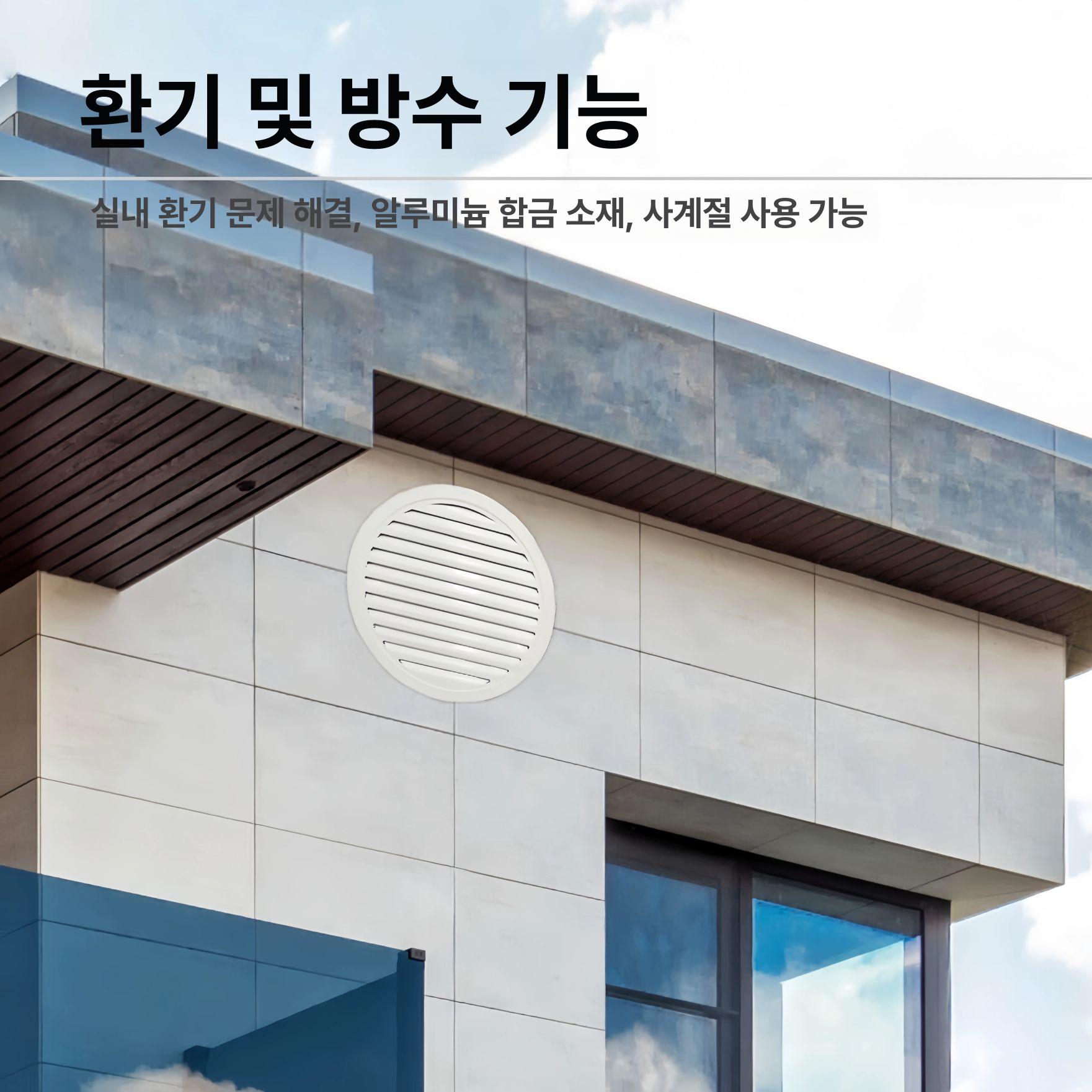 원형 갤러리창 환풍구 시스템 스크린 그릴 맞춤 둥근 실외기 커버 루버 환기구 - 상세 이미지 5