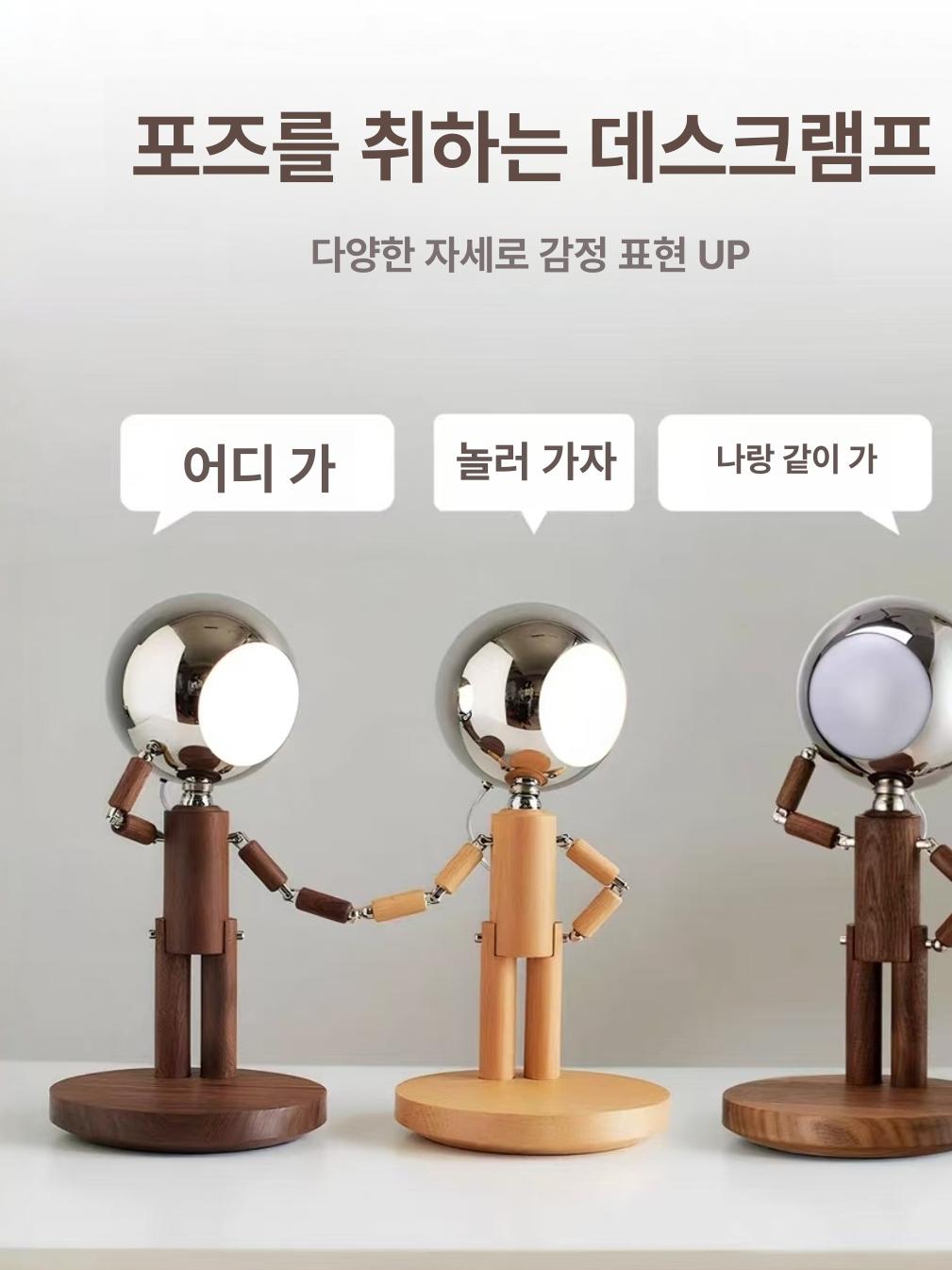 우주인 무드등 관절 로봇 조명 침실 거실 인테리어 집들이 선물 - 상세 이미지 4