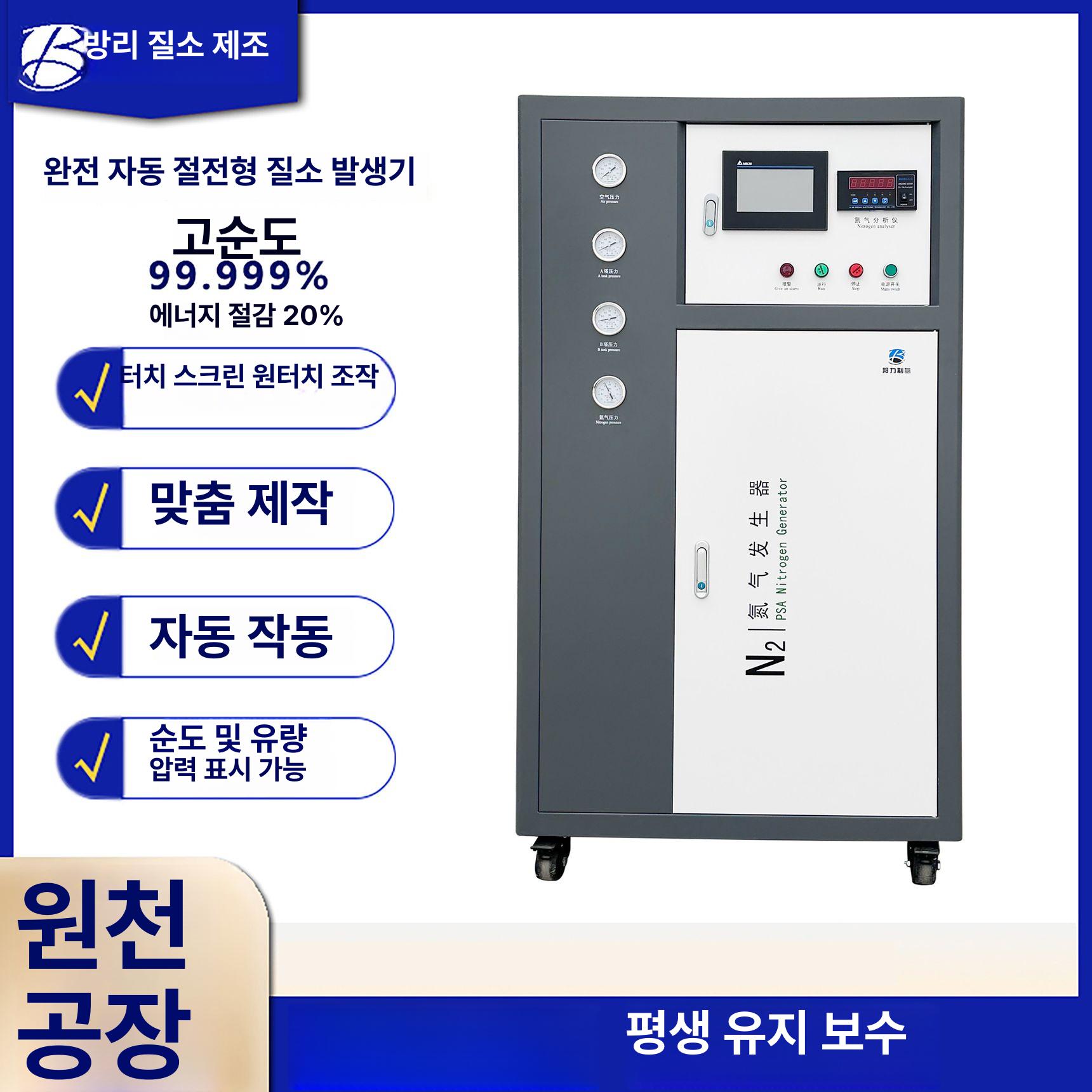 산업용 질소발생기 고순도 가스 화학 실험실 생성기 - 상세 이미지 2