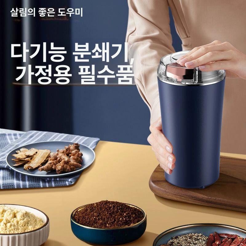 그라인더 알약분쇄기 자동 가루약 휴대용 조미료 조제기 분말 곡물 - 상세 이미지 5
