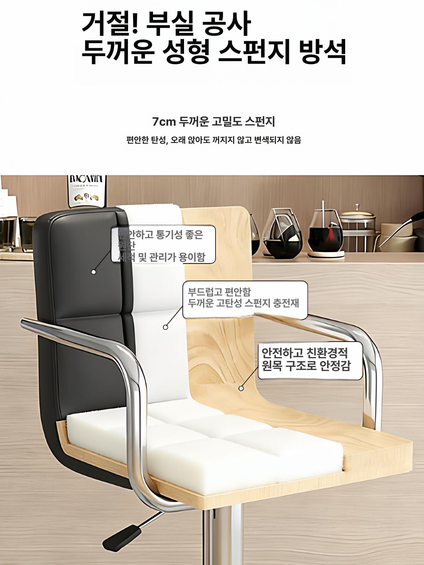 높이조절 바체어 팔걸이 스탠딩 업소용 홈바 아일랜드 철제 하이체어 바텐더 - 상세 이미지 3
