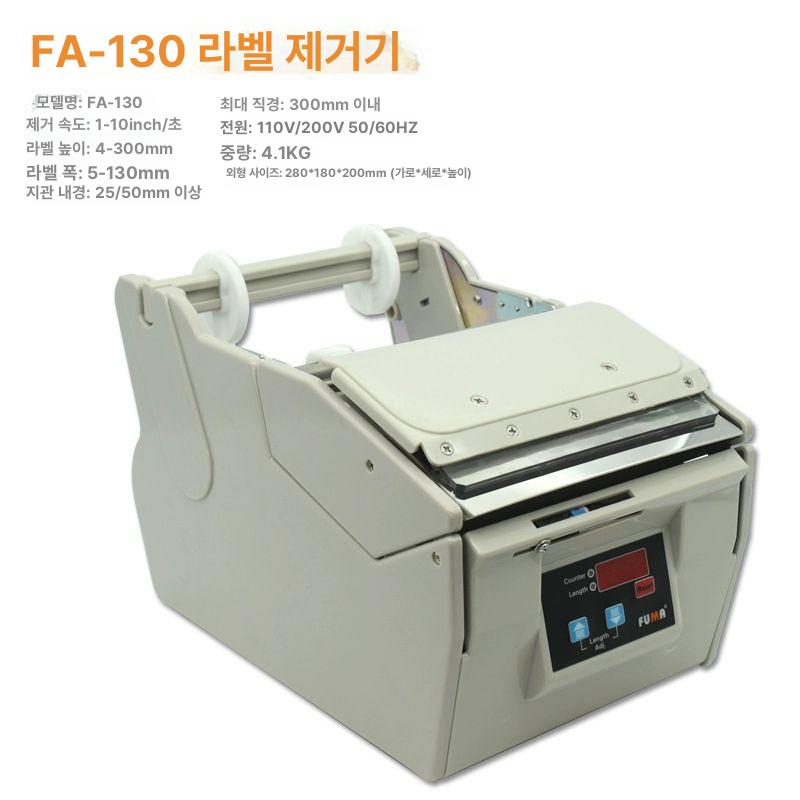 업소용 분리기 자동 라벨공급기 택배용 디스펜서 스티커 프린터 송장발행기 - 상세 이미지 3