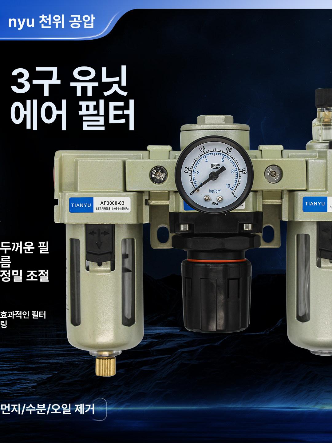 공압 분리기 콤프레샤 유수분 압축에어 청소 압력조절 수분 공기 필터 세퍼레이터 - 상세 이미지 2