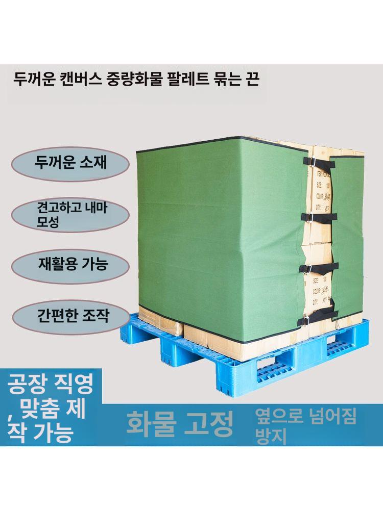 팔레트 밴딩끈 고정 벨크로 고정벨트 천 다회용 밴딩 산업용 덮개 화물 물류 팔레트고정 - 상세 이미지 3