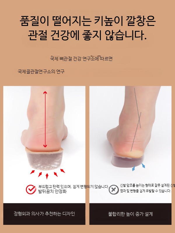 키높이깔창 실리콘쿠션 남성여성용 발편한 기능성구두깔창 운동화용 아치지지 인솔 - 상세 이미지 2