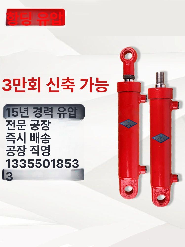 소형 유압실린더 오일 프레스 하이드로릭 펌프 스트로크 실린더 피스톤 산업용 - 상세 이미지 3